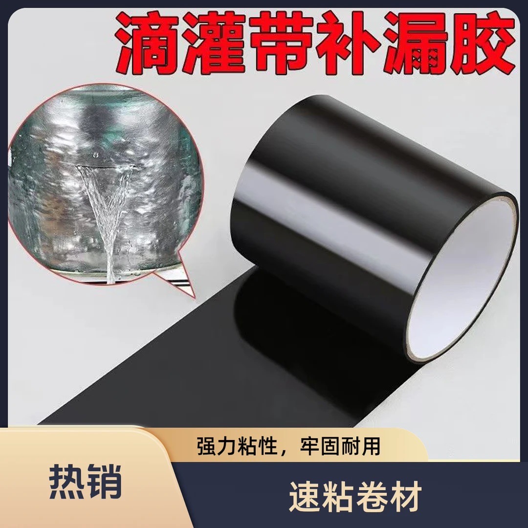 【丁基防水胶带】防水胶带水管补漏神器胶房顶漏水防水涂料卫生间贴