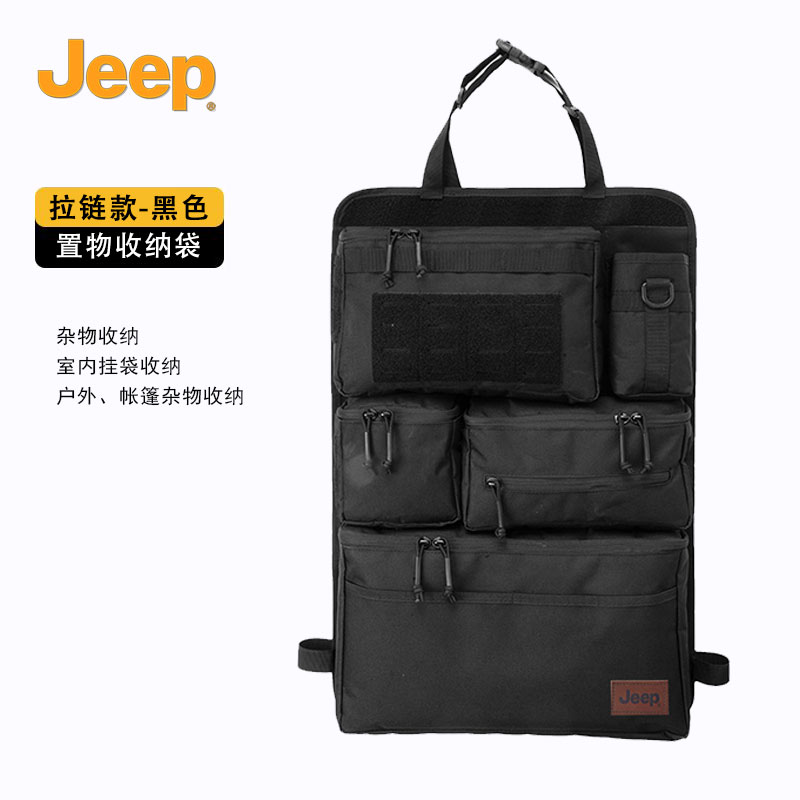 JEEP大号加厚挂式收纳袋家用手提防水设计尼龙材质大容量折叠挂袋