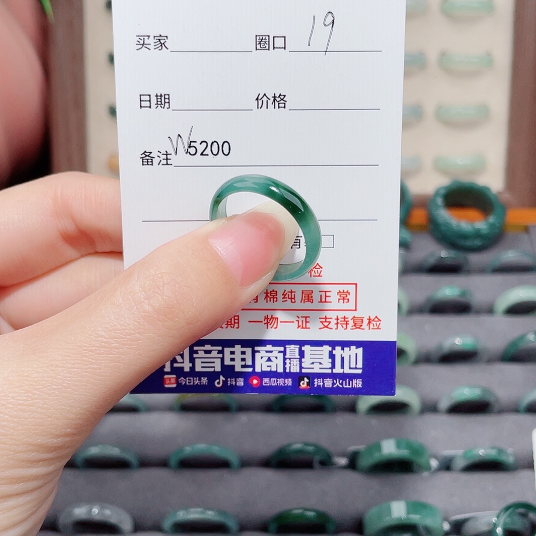 牛***牛翡翠未镶嵌戒指天然翡翠戒指W5200