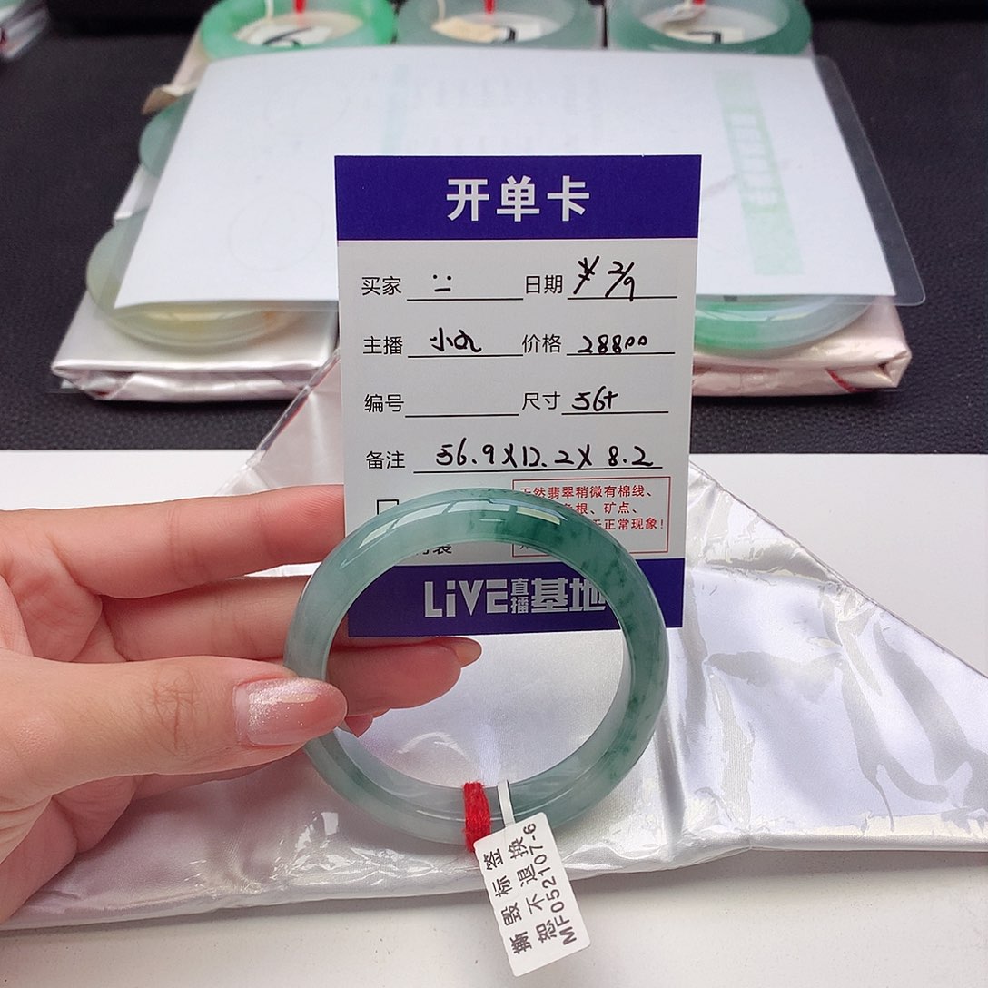 翡翠手镯未镶嵌૮****天然A货翡翠56/57