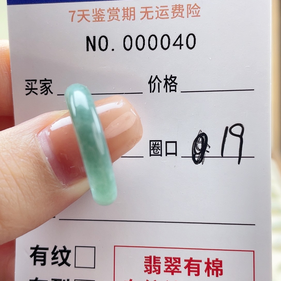 翡翠戒指未镶嵌翡翠戒指19