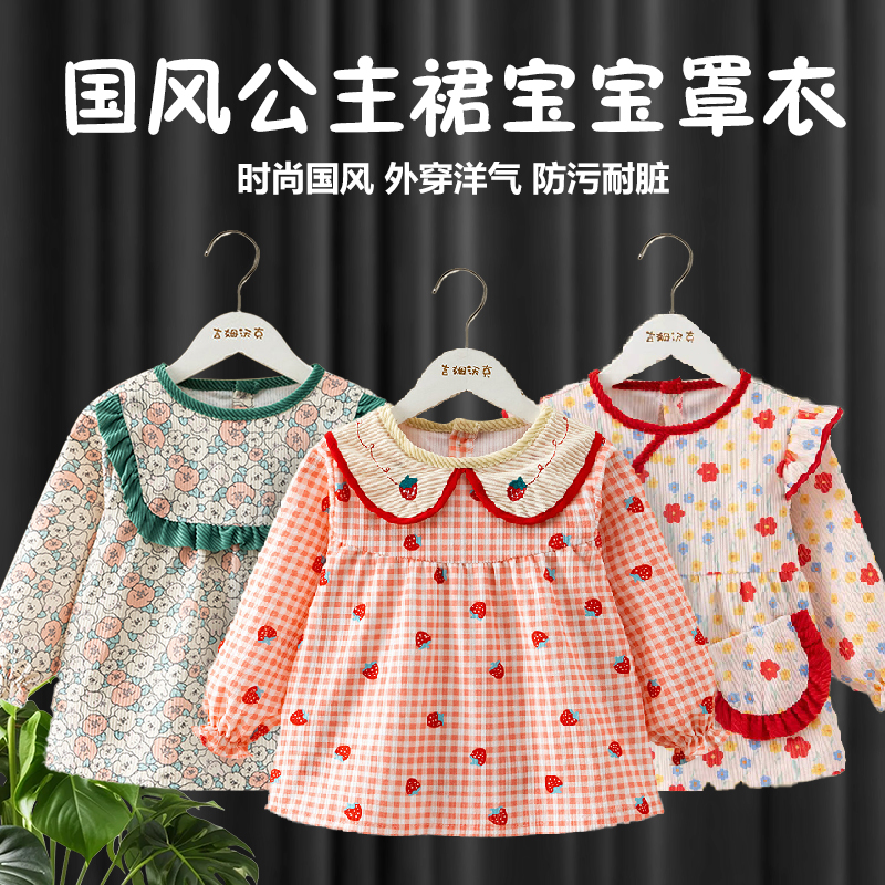 东北大花洋气女童秋冬外穿反穿罩衣儿童吃饭围兜女童舒适宝宝罩衣