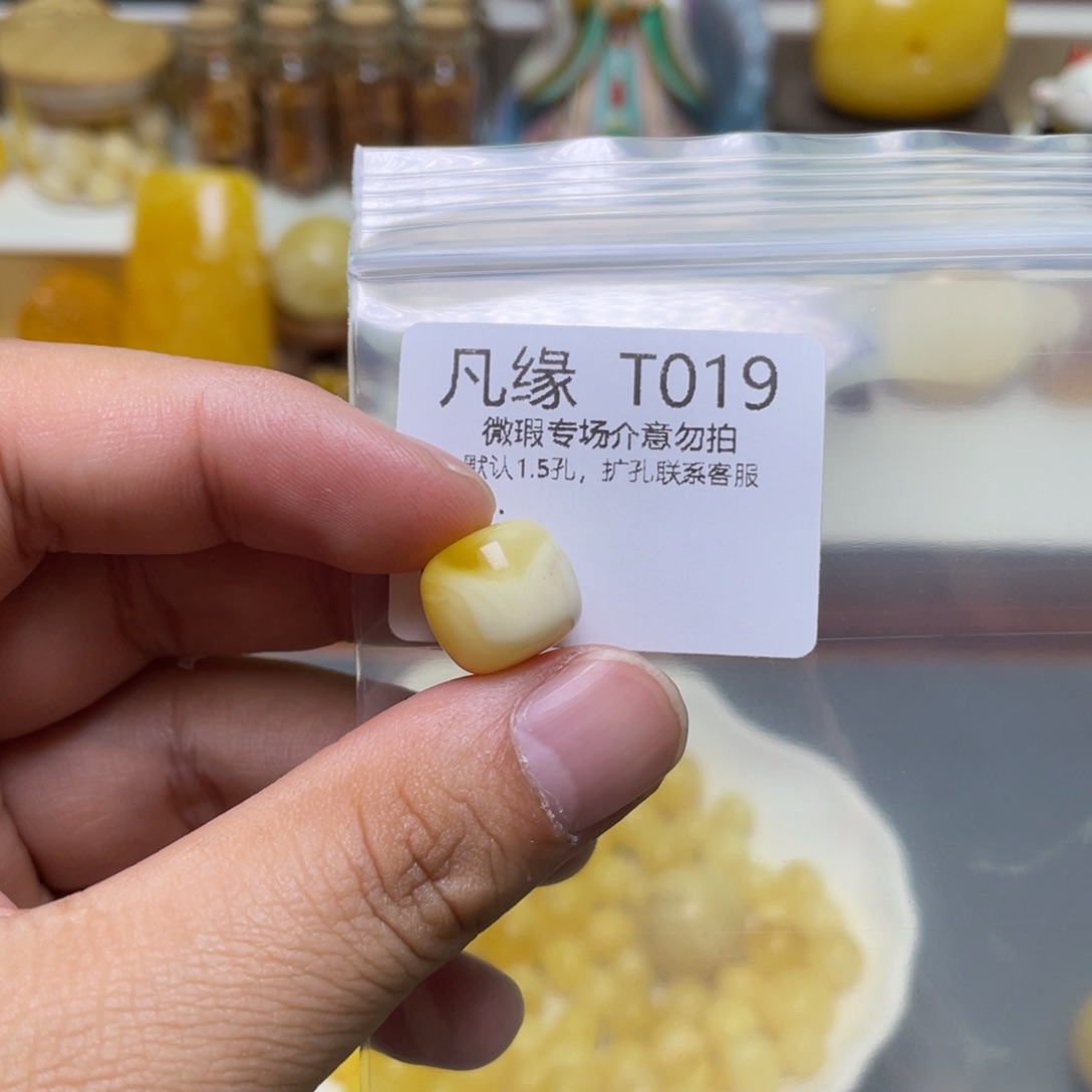 琥珀珠宝奇石未镶嵌