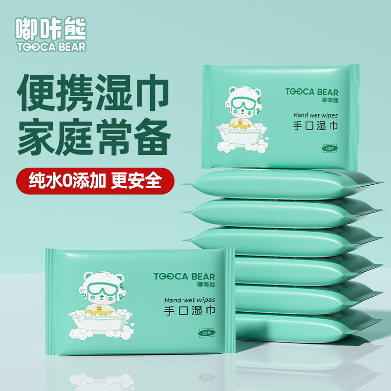 嘟咔熊湿纸巾清洁湿巾婴儿无纺布湿巾纸小包网店礼品成箱装