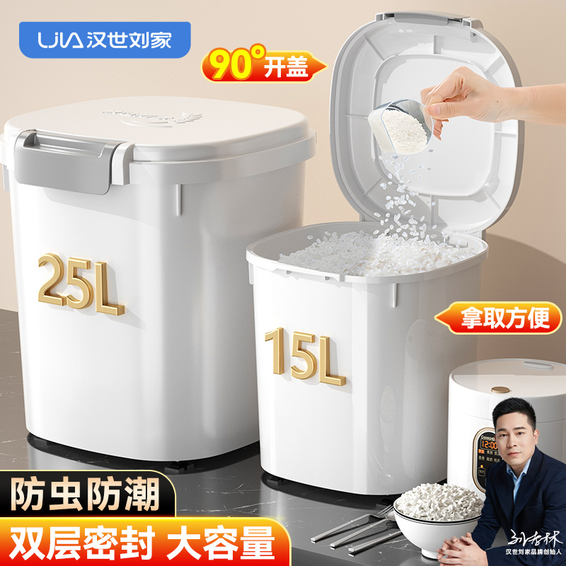 米桶家用防虫防潮密封食品级大容量加厚面米缸大米储存容器收纳箱