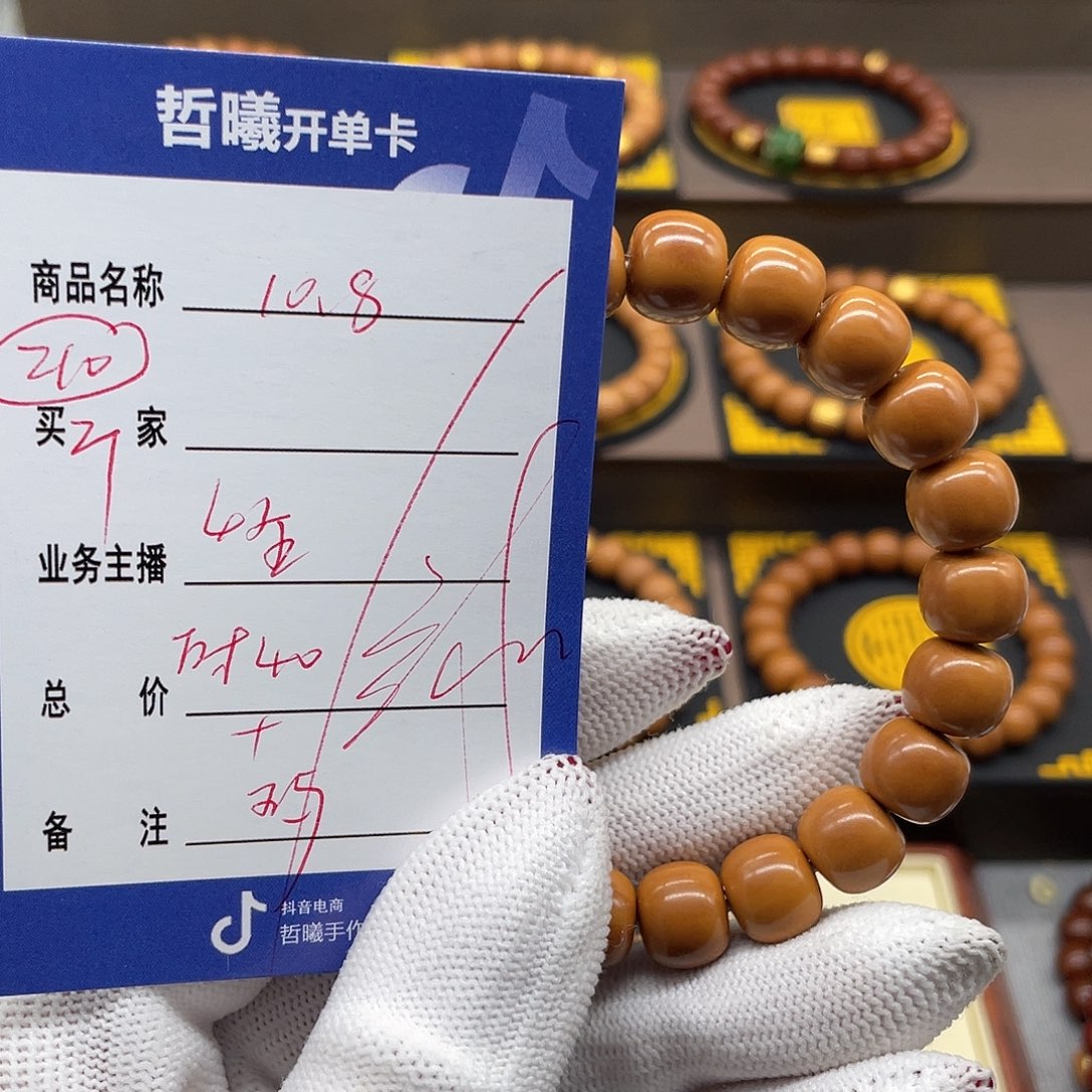 文玩核桃吊坠是****?jgfftyuiiooooo