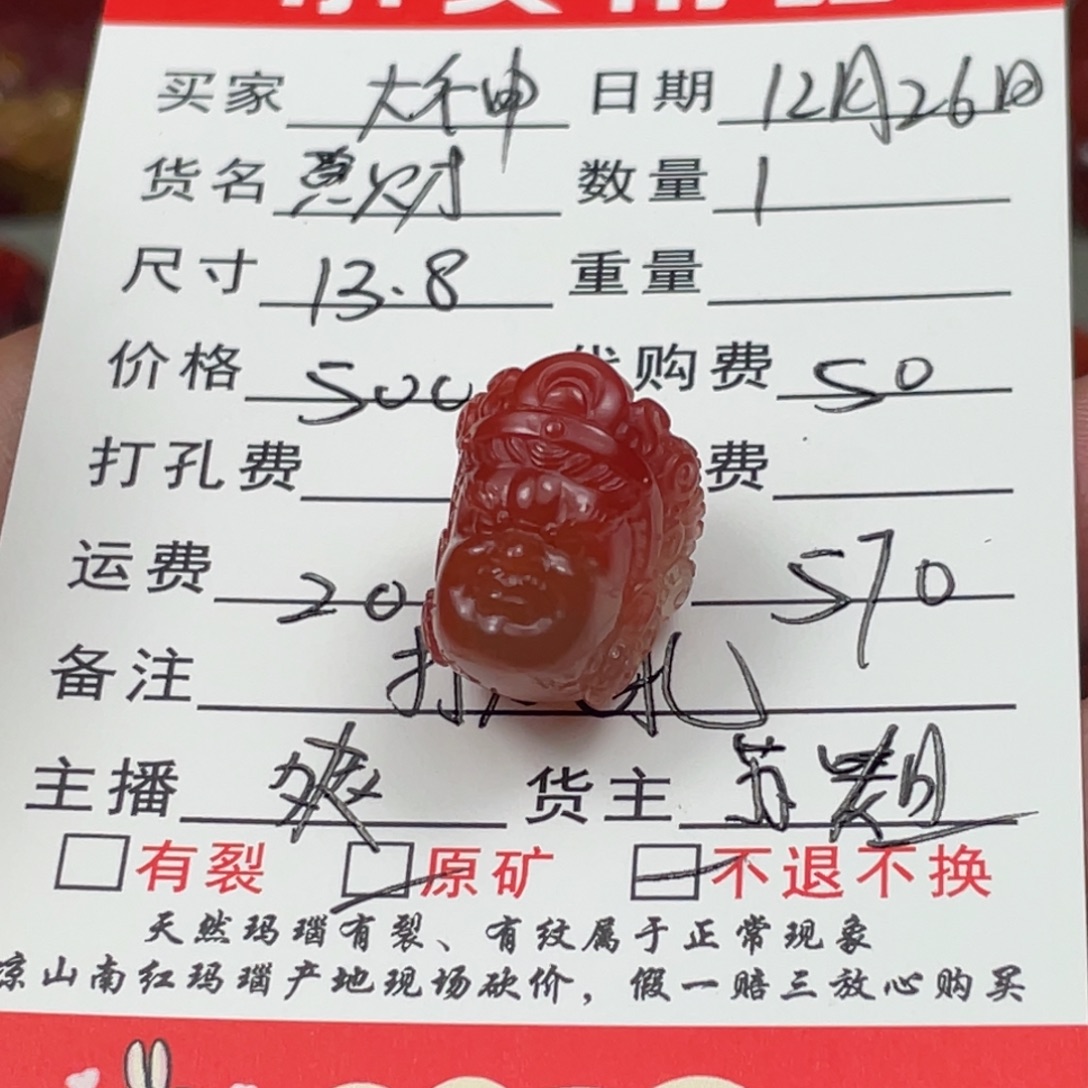 上***神南红玛瑙未镶嵌颈饰