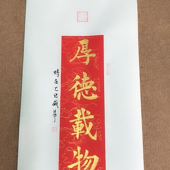 书法庄盛华书法作品