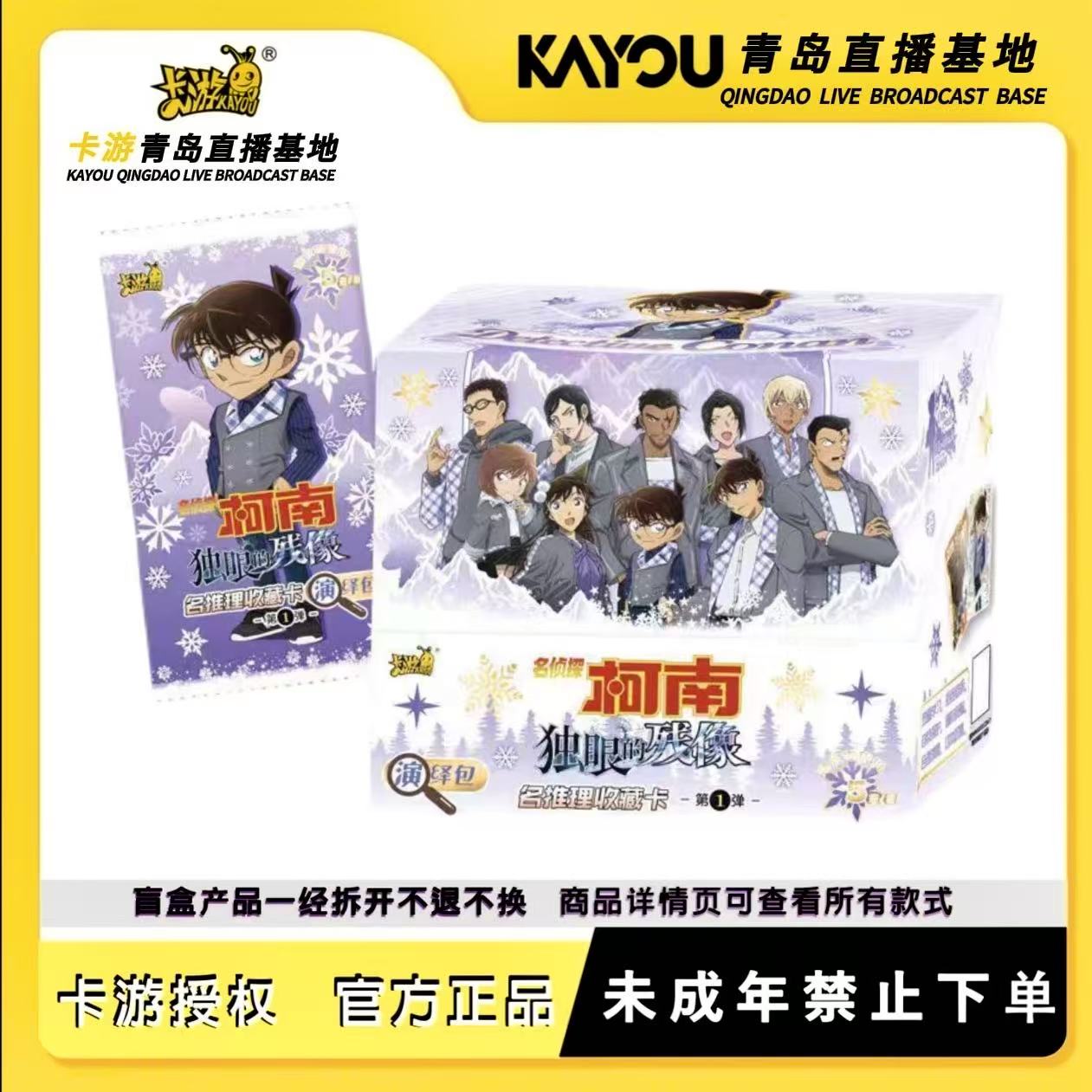 卡游伊洛【找自推】名侦探柯南-名推理收集卡-演绎包