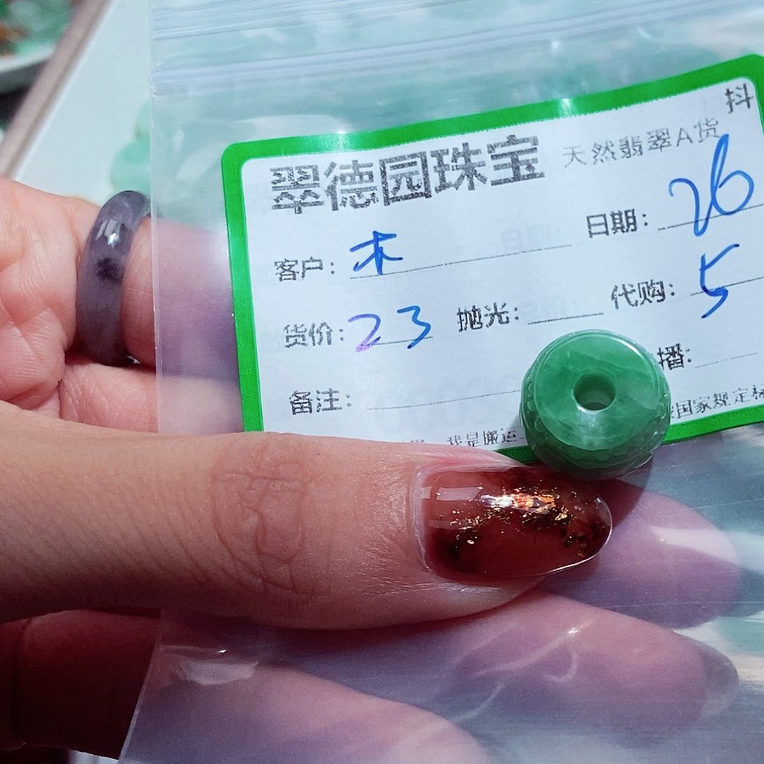 翡翠散珠木***@1223555555566