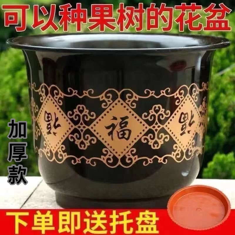【3个带托盘】310黑福字花盆加厚大口径种树花盆【口径29高19】