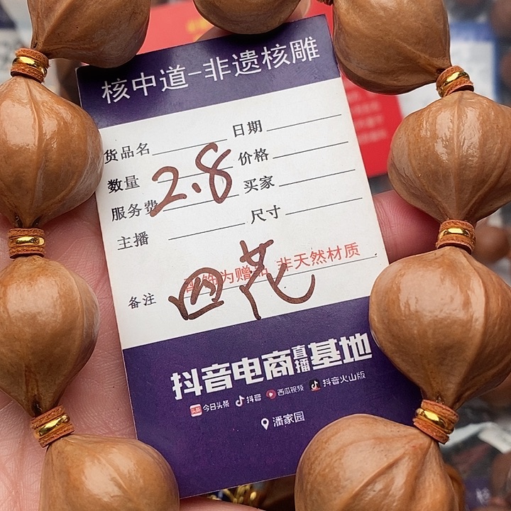 手串/手链橄榄核山**炭