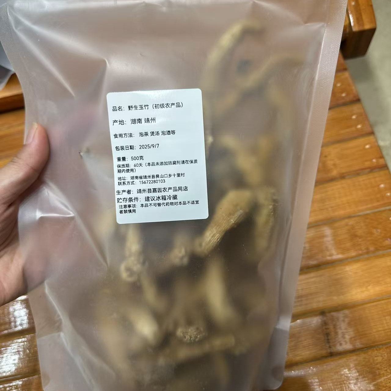 野生干玉竹湖南特产