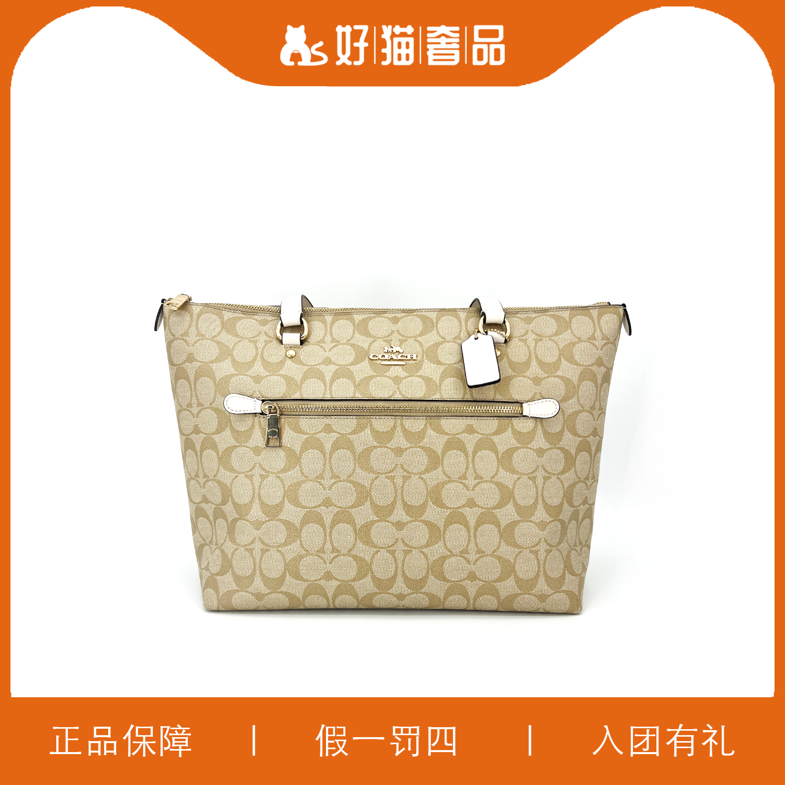 95新 COACH/蔻驰 蔻驰奶茶色老花拉链款托特包/Y7302/34X26X14