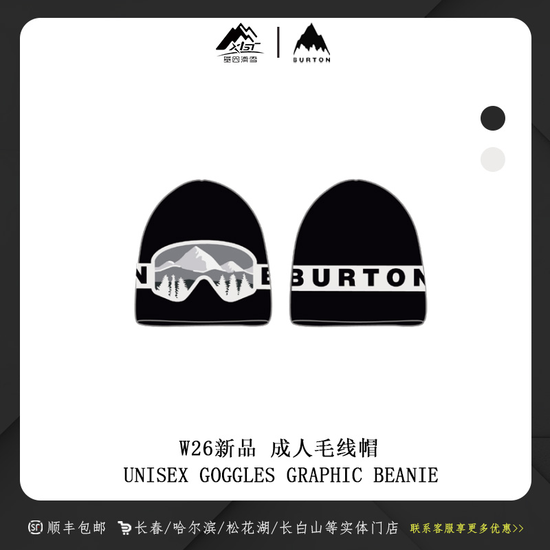 BURTON伯顿2526新款男女滑雪帽子GOGGLES GRAPHIC BEANIE 926251