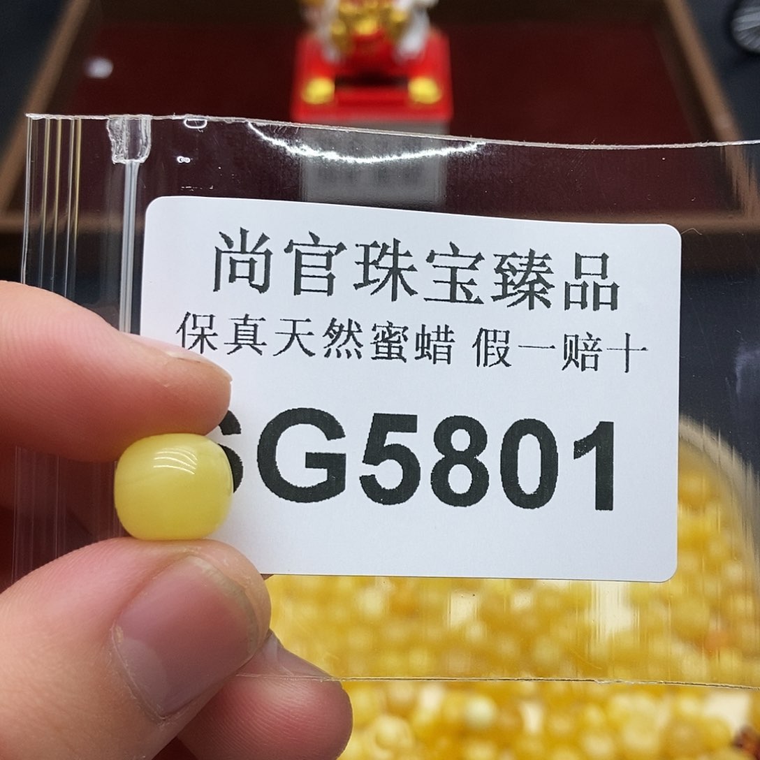 蜜蜡珠宝奇石未镶嵌5801