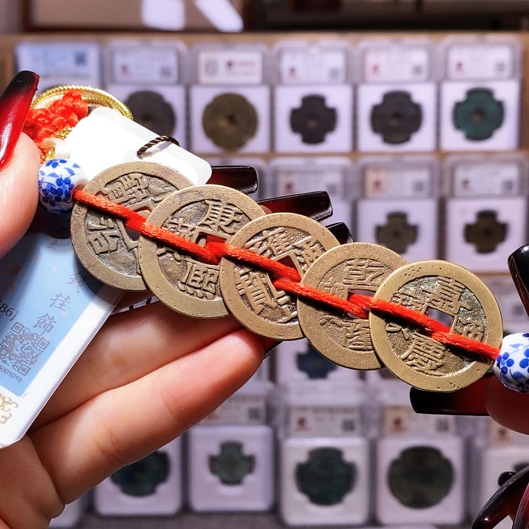 铜清五帝钱 精品 1019闻德86