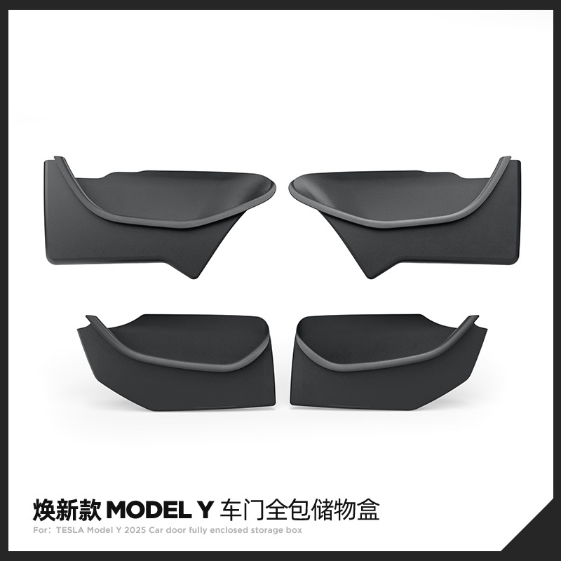 适用于25款特斯拉焕新款Model Y车门槽储物盒tesla收纳门边盒内饰
