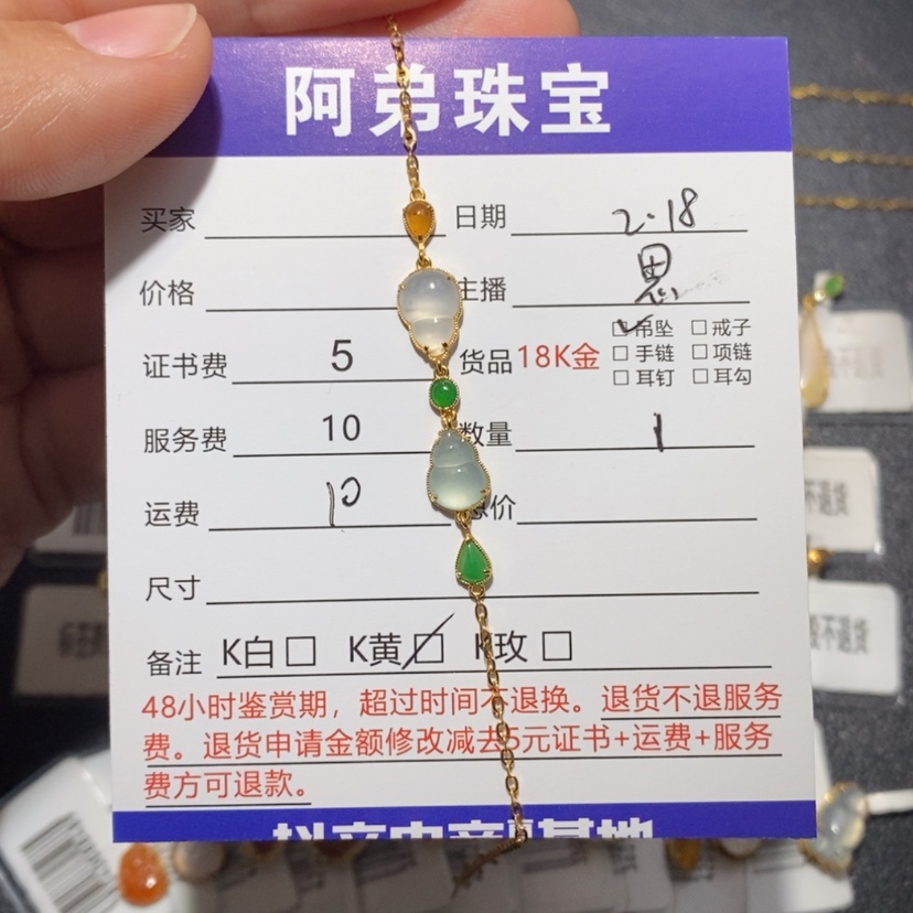 【闪购商品】翡翠手链18K金镶嵌手链