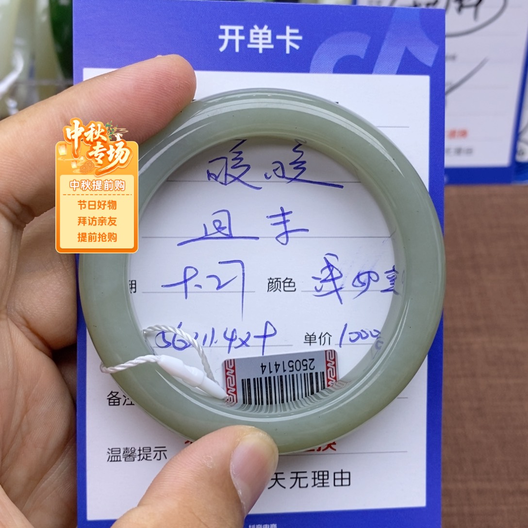 未镶嵌手镯和田玉暖**?