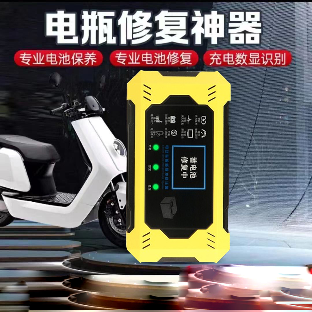 电动车电瓶修复器电动车电瓶修复器激活脉充电器自动断电防过充