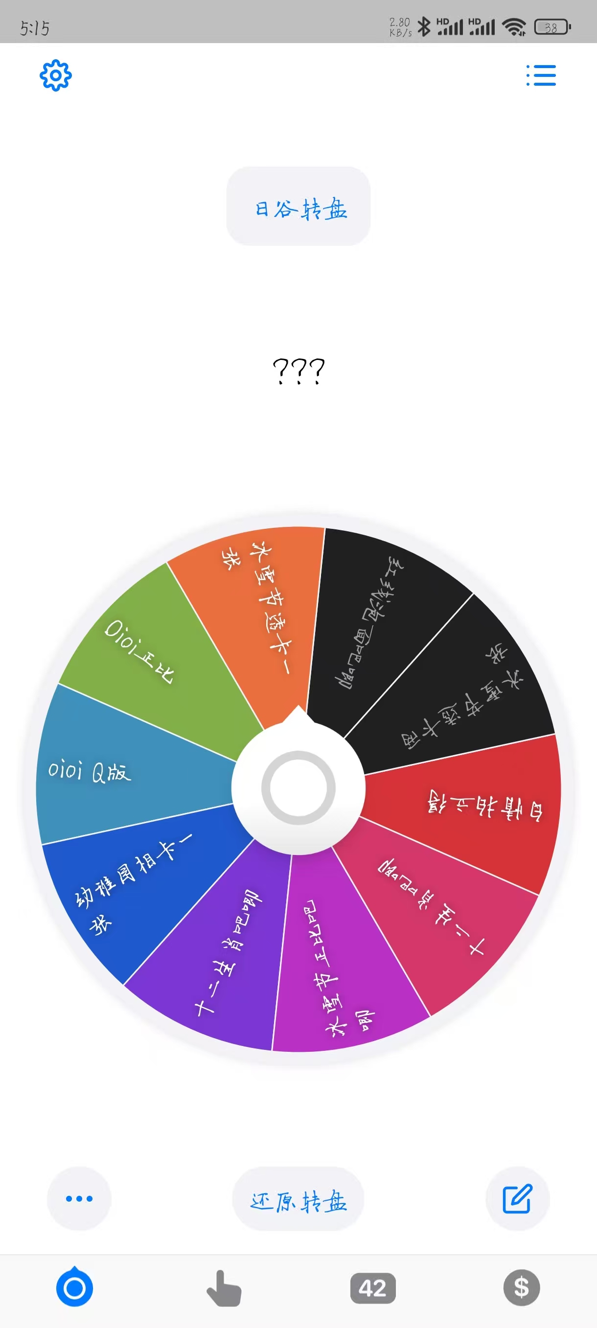 【日谷】第五人格日谷混池ip好价转盘