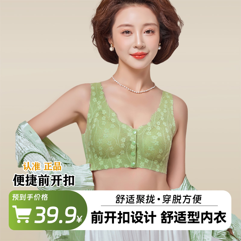 都市芊郦【到手两件】前开扣舒适聚拢上托调整型穿搭无痕透气内衣
