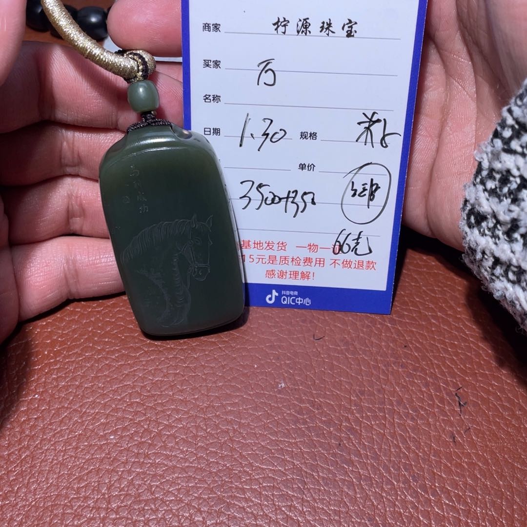 和田玉挂件未镶嵌万*户