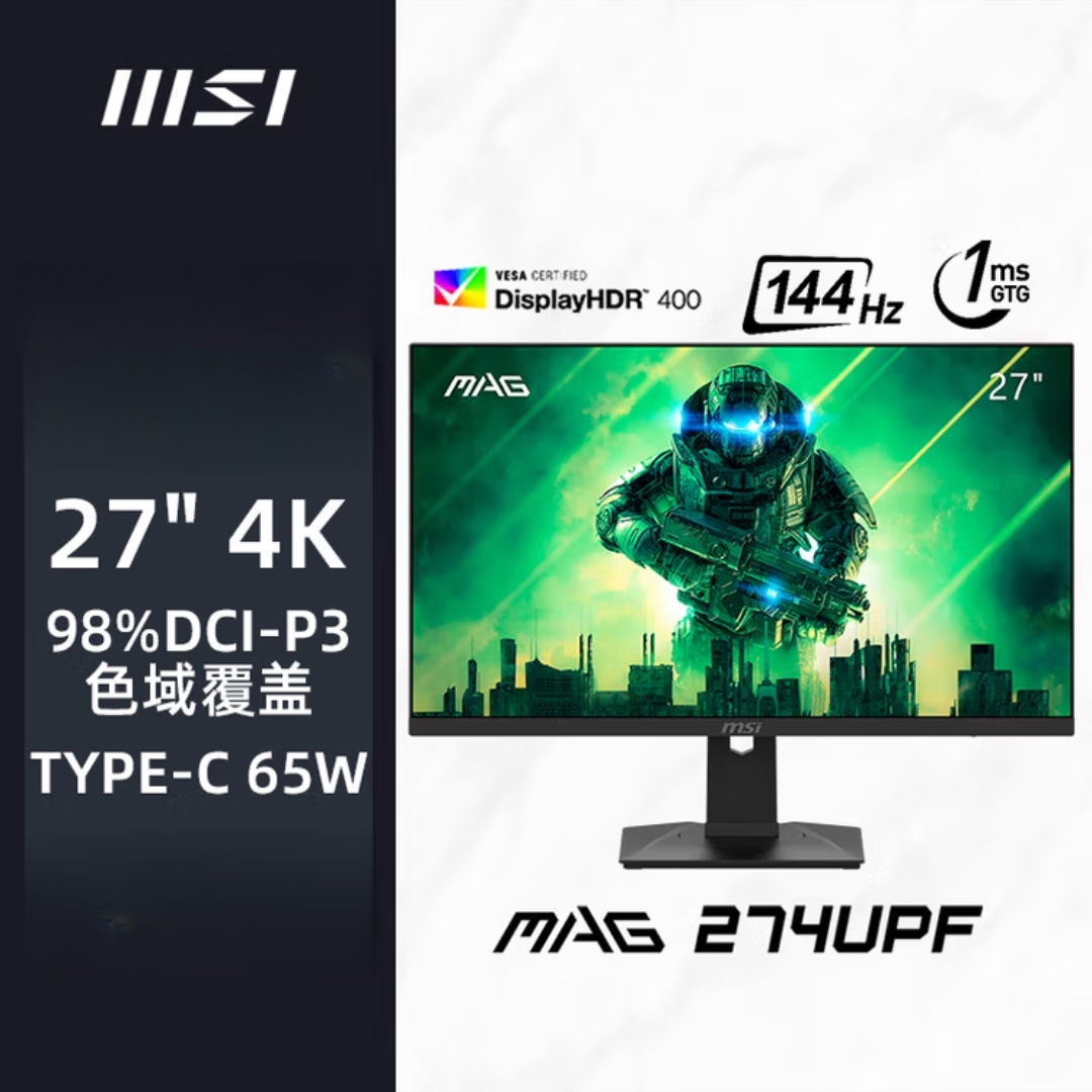 99新 MSI/微星 MAG274UPF 27英寸4k144hz游戏显示器HDMI2.1 TypeC