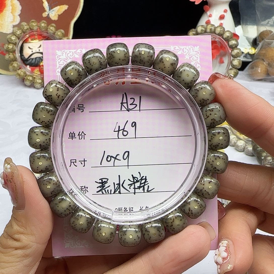 海南心月星月菩提A31