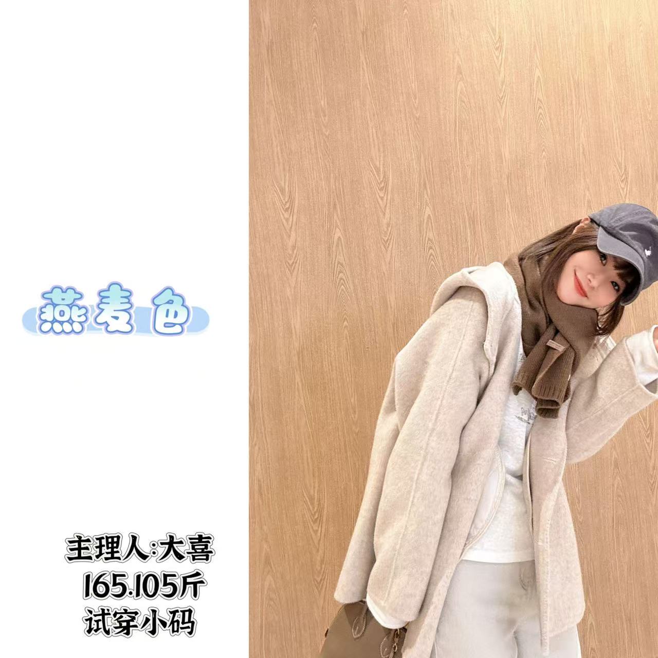 大喜2025新款时尚短款连帽韩系羊毛大衣外套 009