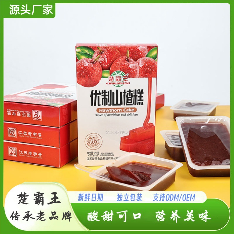 江苏老品牌宿迁特产楚霸王优质山楂糕礼盒开胃休闲零食年货