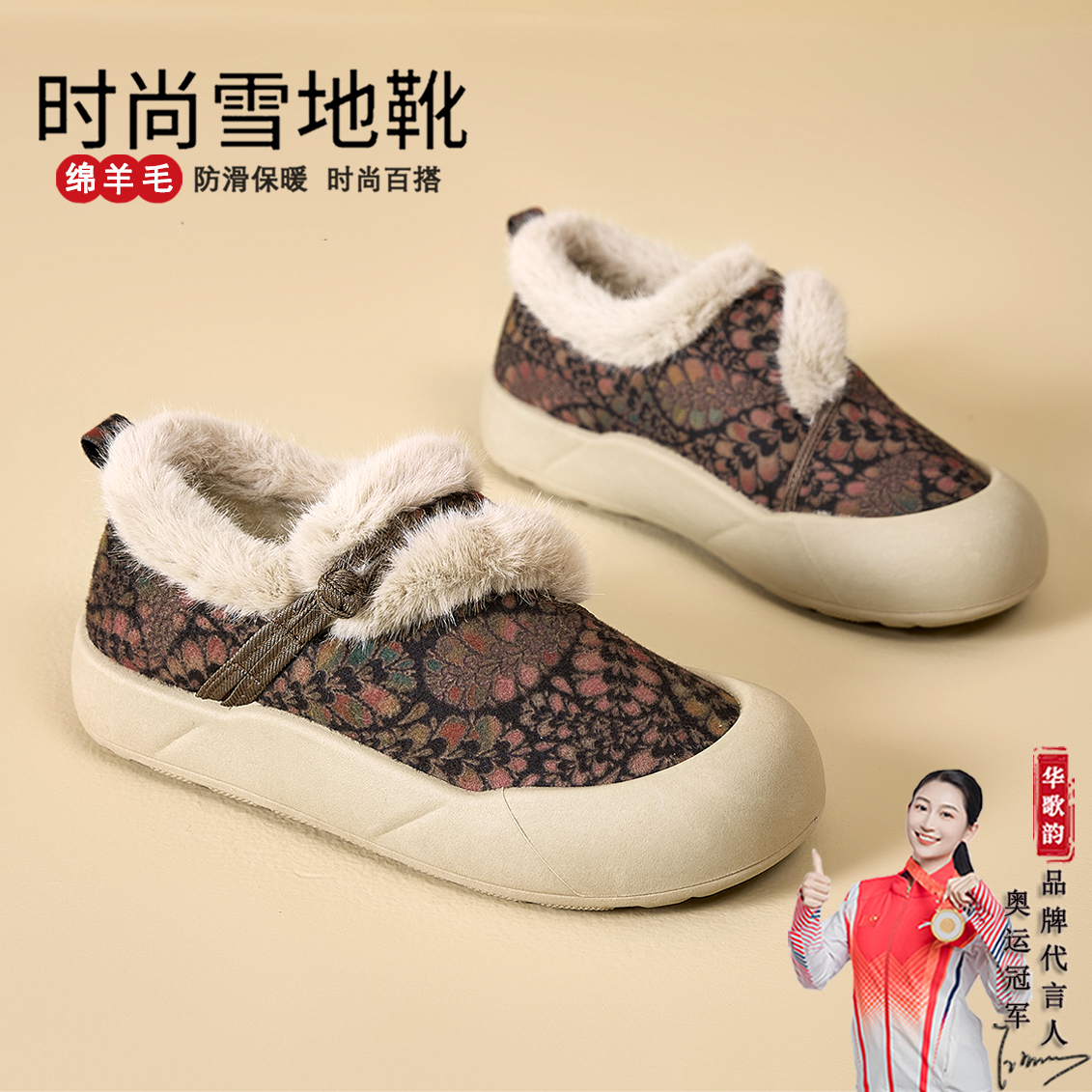 国风绵羊毛棉鞋妈妈鞋女2025冬季新款毛毛鞋加厚底保暖防滑雪地靴