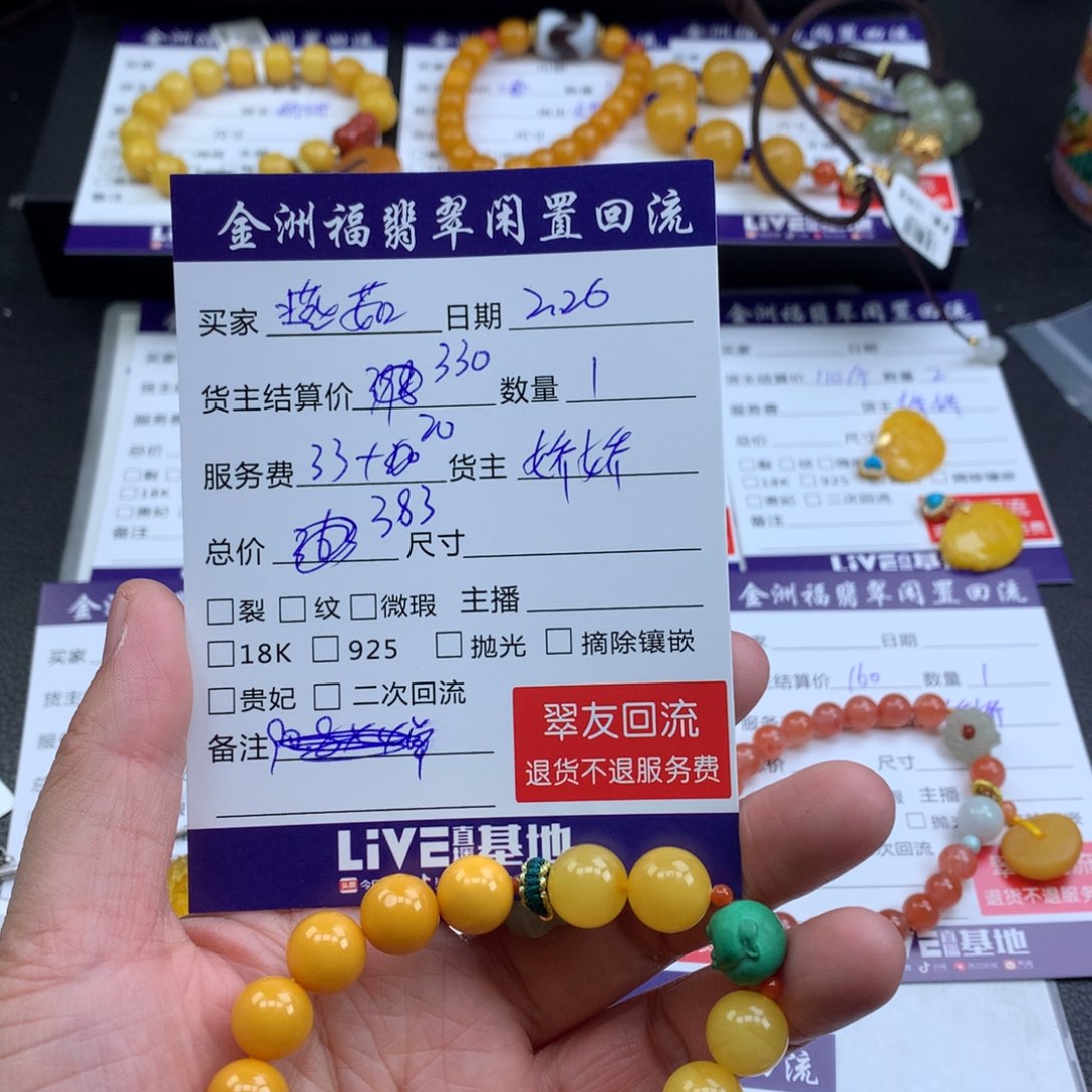 【闪购商品】蜜蜡手链未镶嵌燕****室