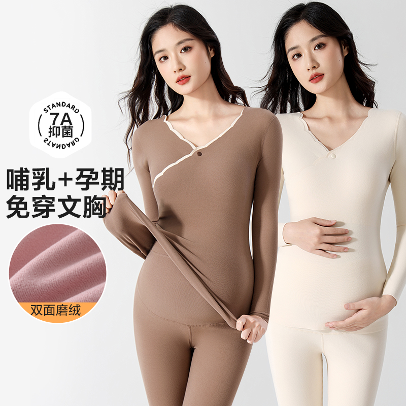 新款孕妇保暖月子服免穿文胸秋衣裤产后哺乳孕妇装保暖套装