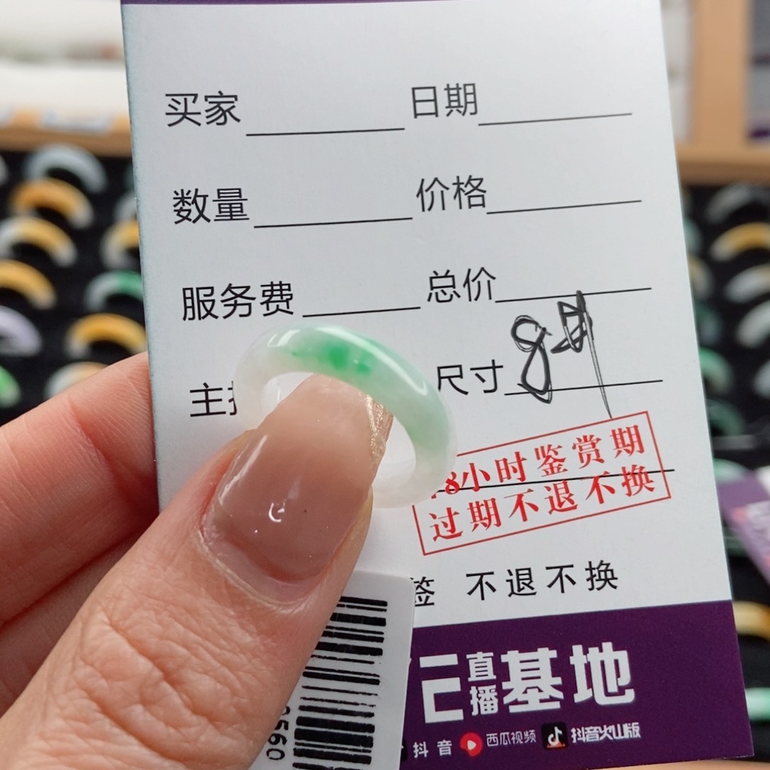 翡翠戒指未镶嵌冰**冰圈口8