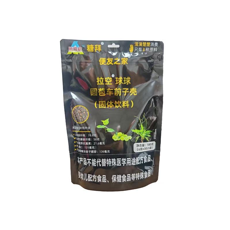 拉空球球 圆苞车前子壳 桑叶提取物余甘子膳食纤维野尻霉素