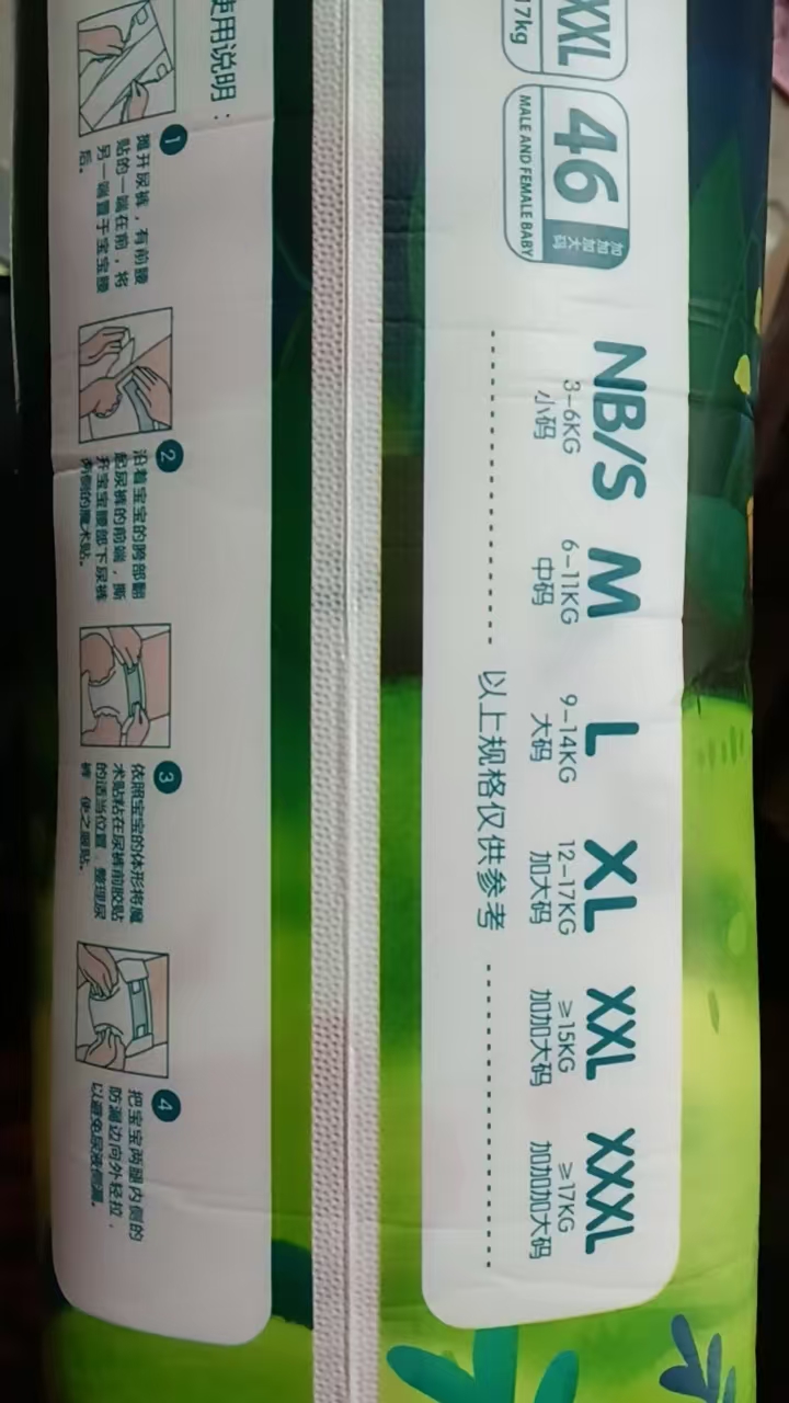 媛媛家梦之裤纸尿裤
