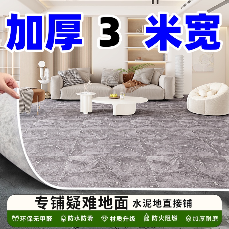3米宽度金刚革加厚防水耐磨地毯地垫家商两用款水泥地防滑阻燃