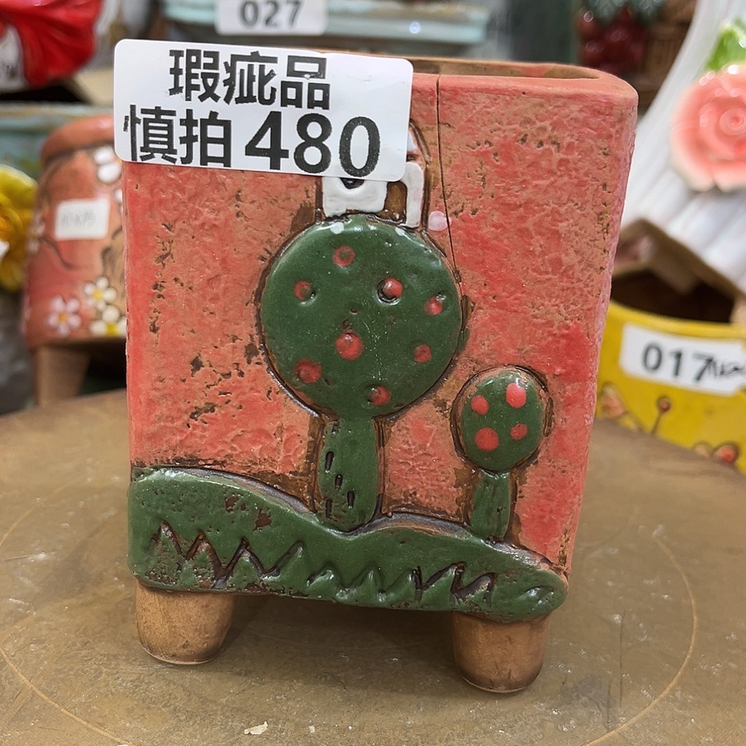 凑满15包邮发货发货瑕疵480