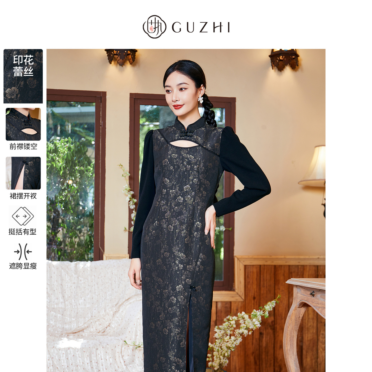 固执秋季新款中式提花改良长袖中长款旗袍裙00033QP08327