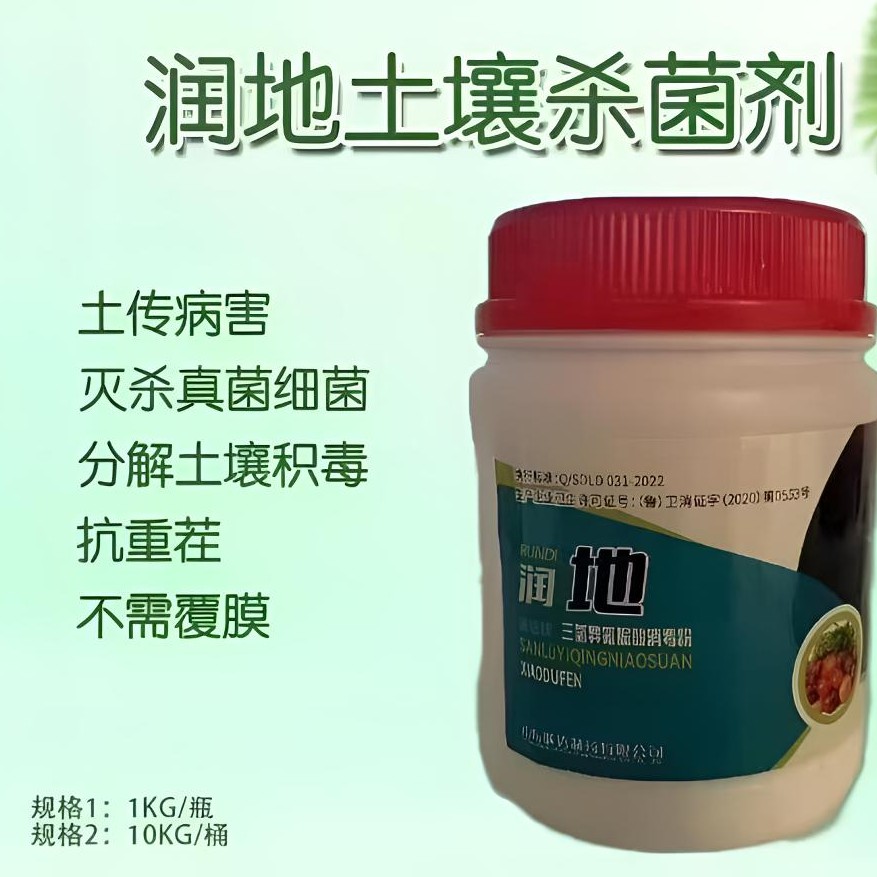 润地熏地，解决重茬，老地变新地！