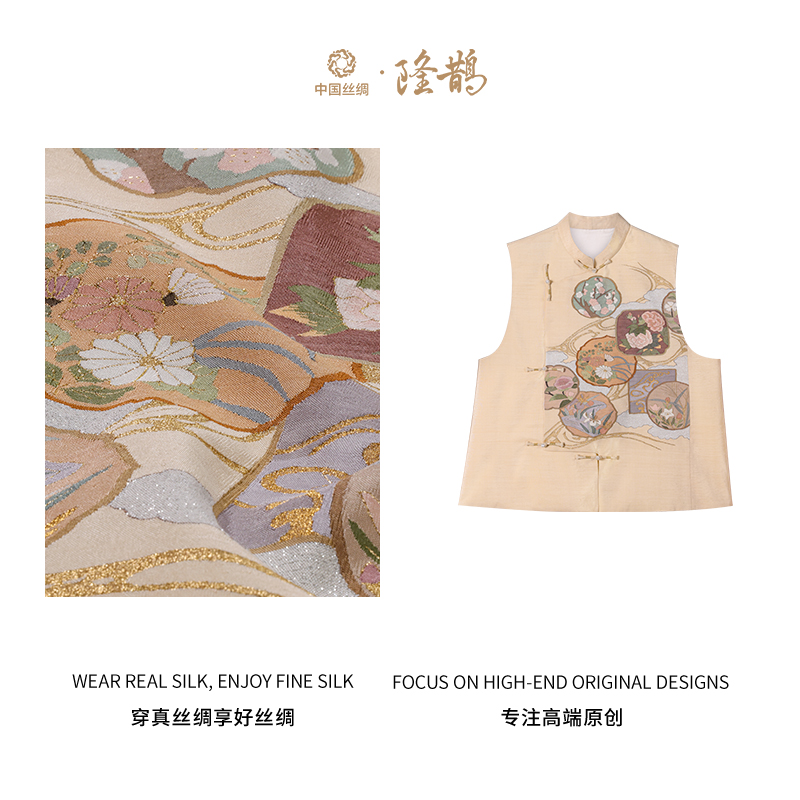 中国丝绸隆鹊『纯手工缂丝工艺』 中式琵琶襟满图马甲时尚大气华贵