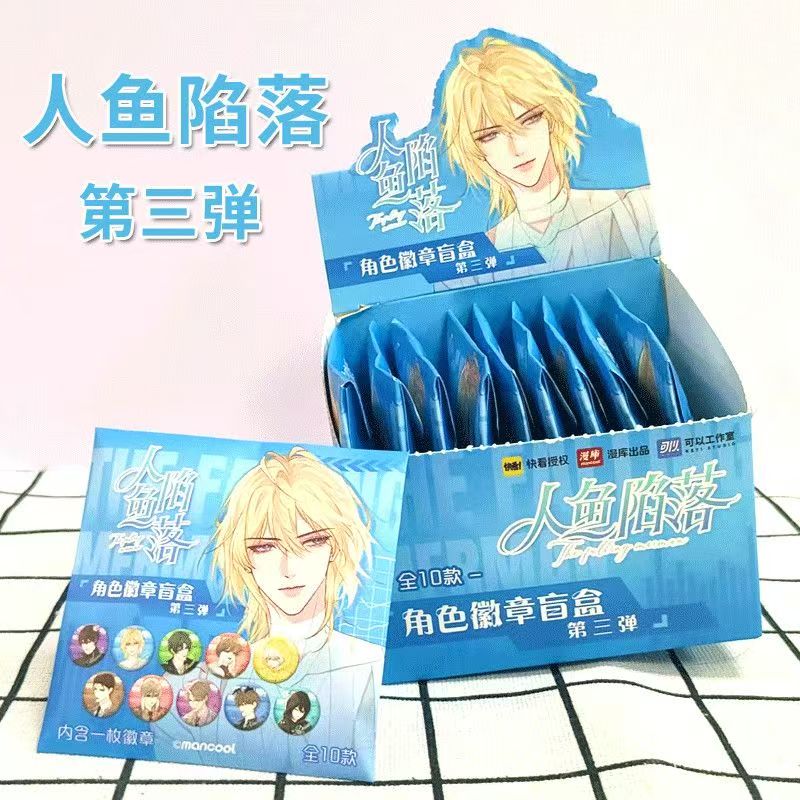 【代拆】正版官谷人鱼陷落第三弹角色徽章盲盒漫库白楚年兰波吧唧
