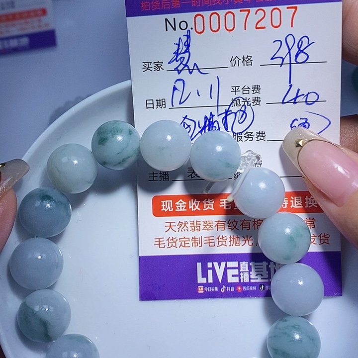 慧***姐定制翡翠未镶嵌翡翠