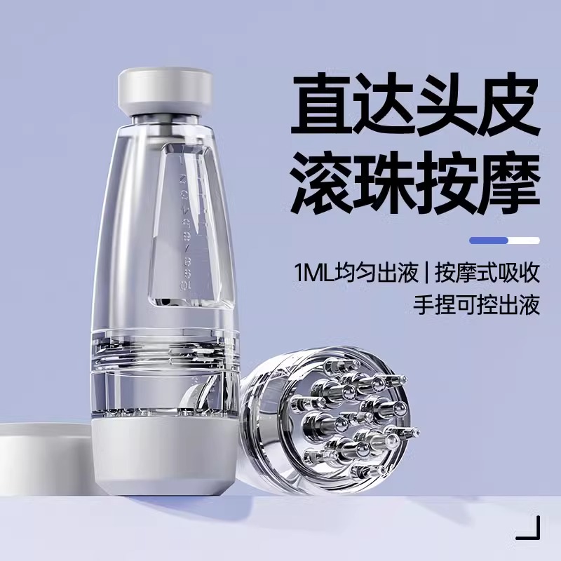 头皮导液梳滚轮按摩涂抹上液手捏出液梳