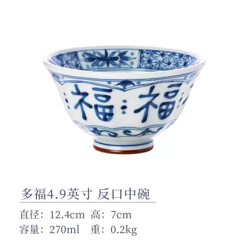 日本进口蓝凛堂福福大平碗