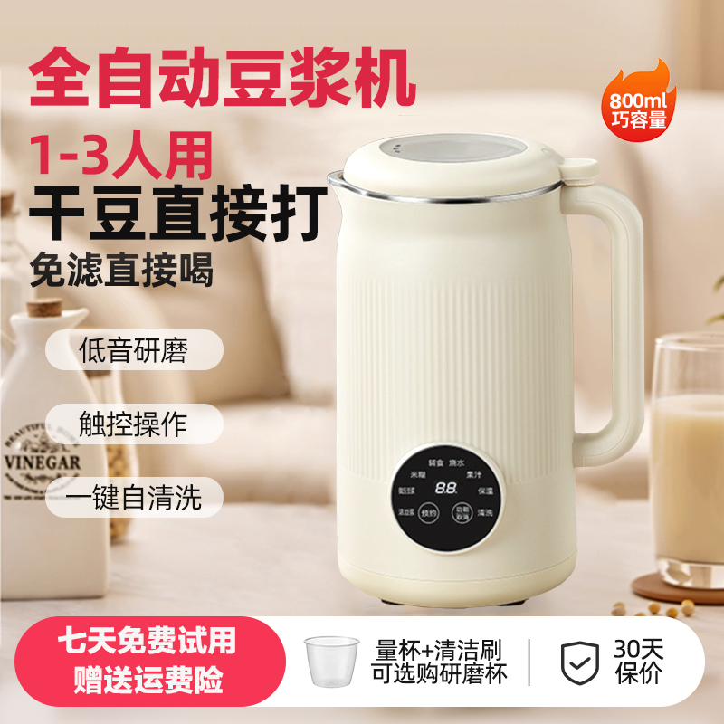 苏泊尔适用家用豆浆机小型全自动静音破壁机榨汁一体免煮2025新款