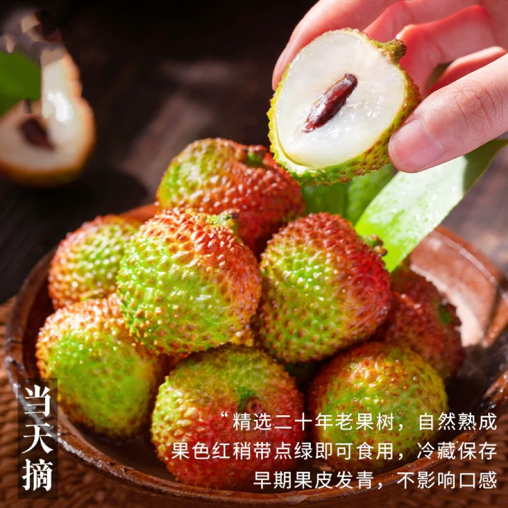 015【次日达】广东茂名荔枝清甜爆汁当季水果买3斤送2斤带箱5斤果肉饱满多仓发货荔枝同城送新鲜广东省