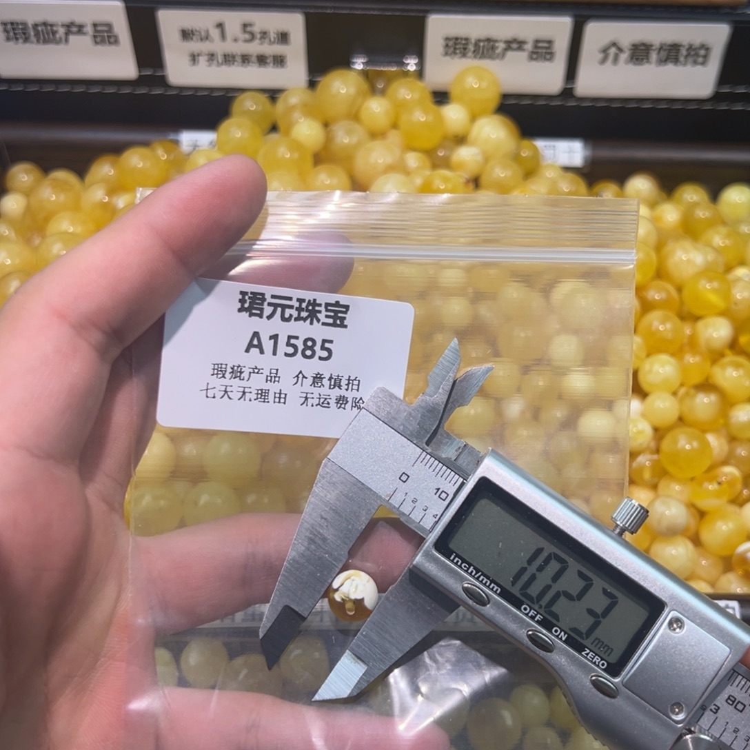 蜜蜡未镶嵌裸石1585